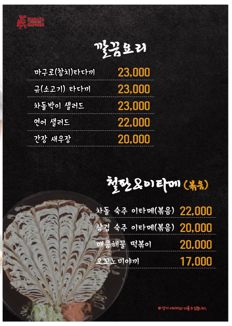 진삿포로 이미지