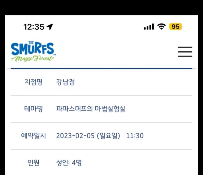 스머프매직포레스트 이미지