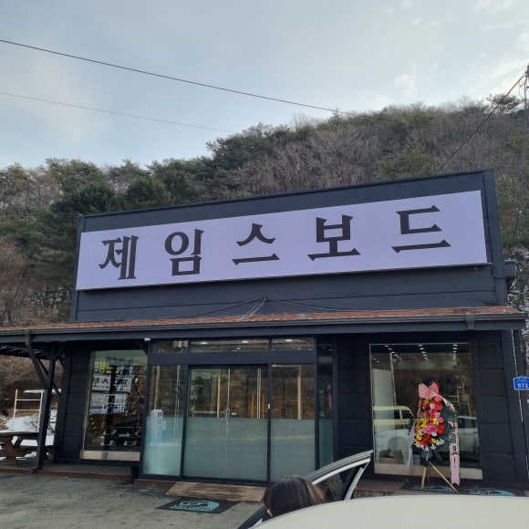 제임스펜션 이미지