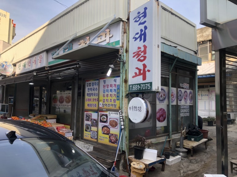 현대웰빙식당 이미지