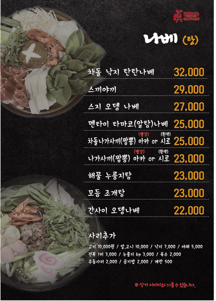 진삿포로 이미지