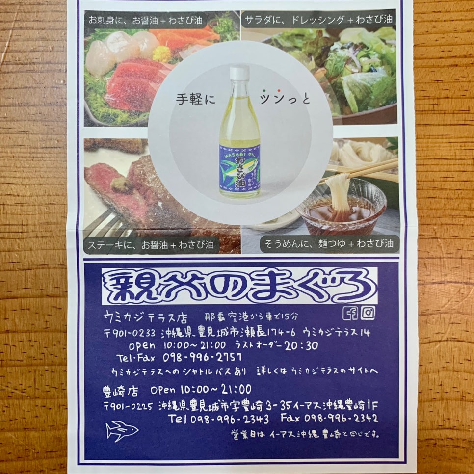 노마와사비 이미지
