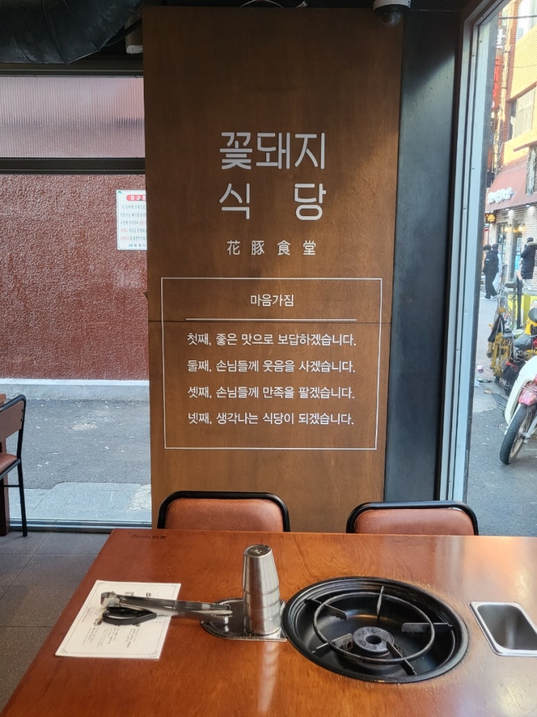 꽃돼지다방 이미지