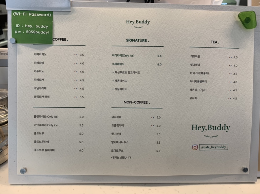 헤이버디(HEY BUDDY) 이미지