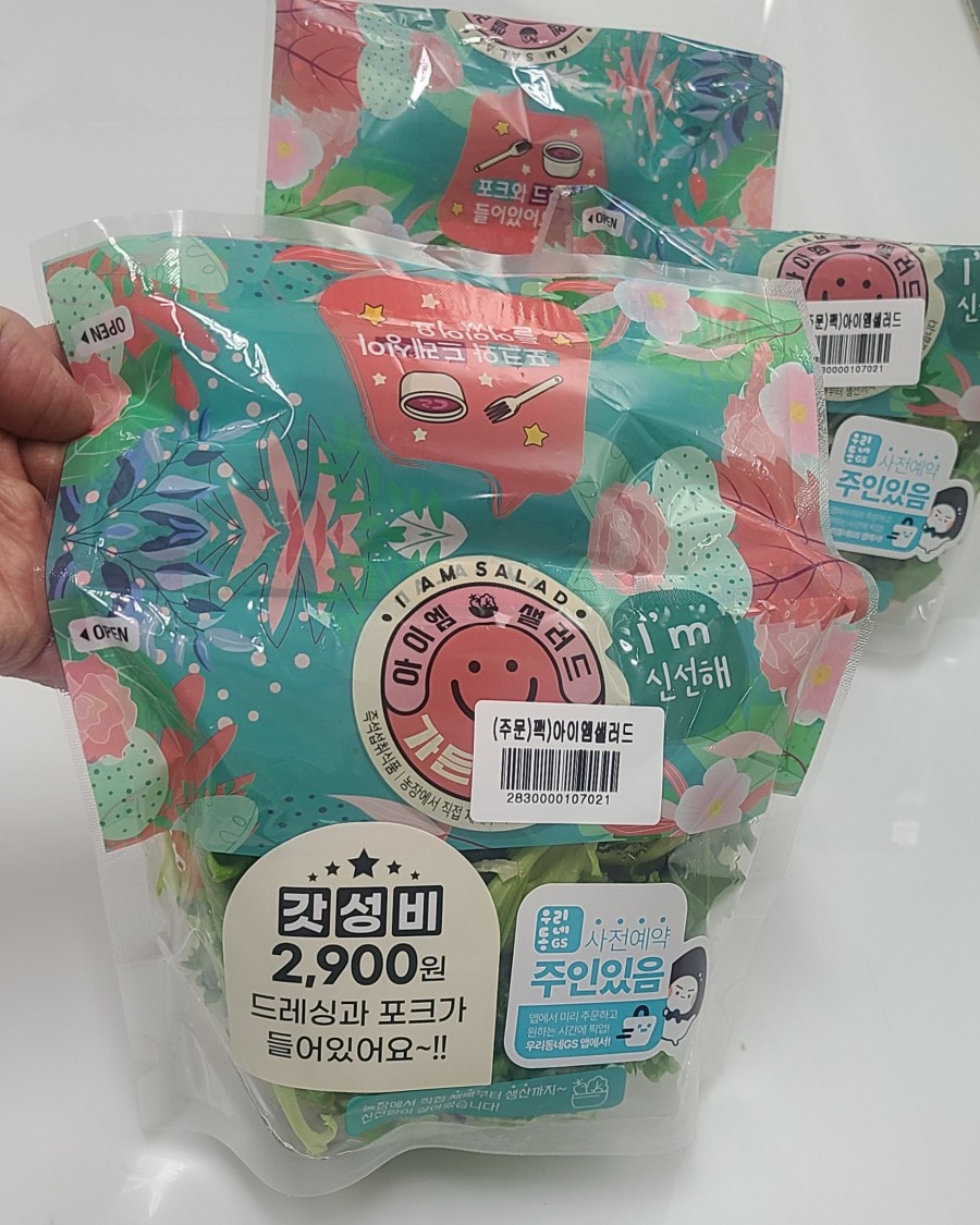 본즉석식품 이미지