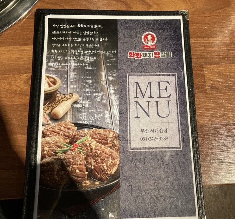 화화(서대신점) 이미지
