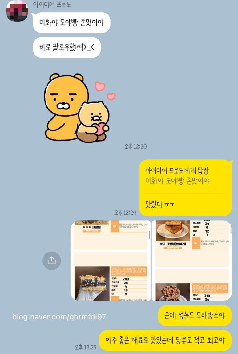 도야팡 이미지