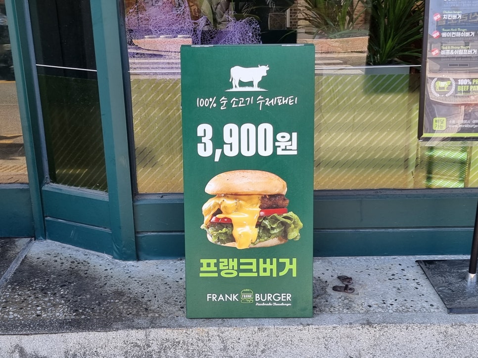프랭크버거강릉 이미지