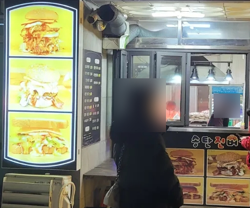 송탄진버거 이미지