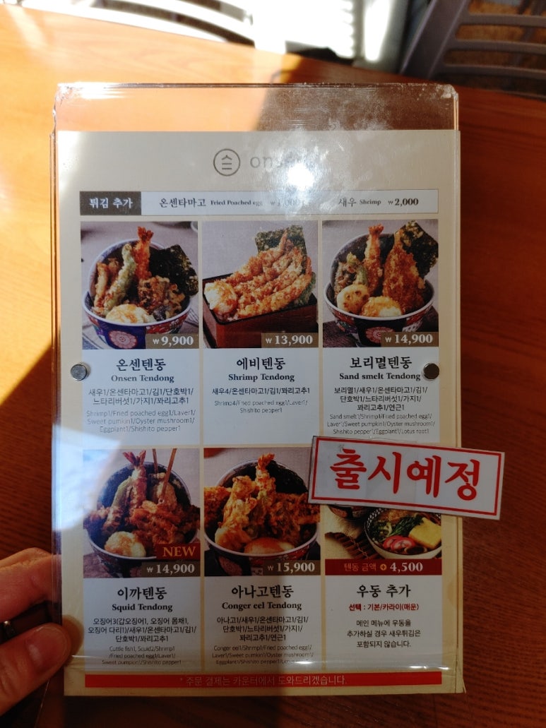 온센신당점 이미지