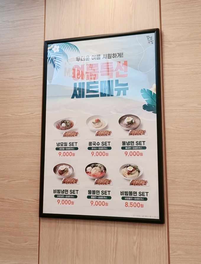얌샘김밥 신길점 이미지