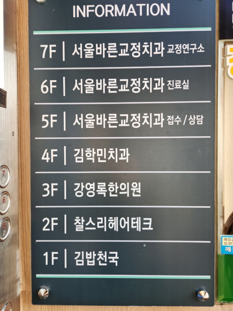 가경치과의원 이미지