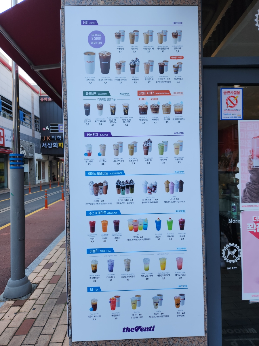 더벤티 증산점 이미지
