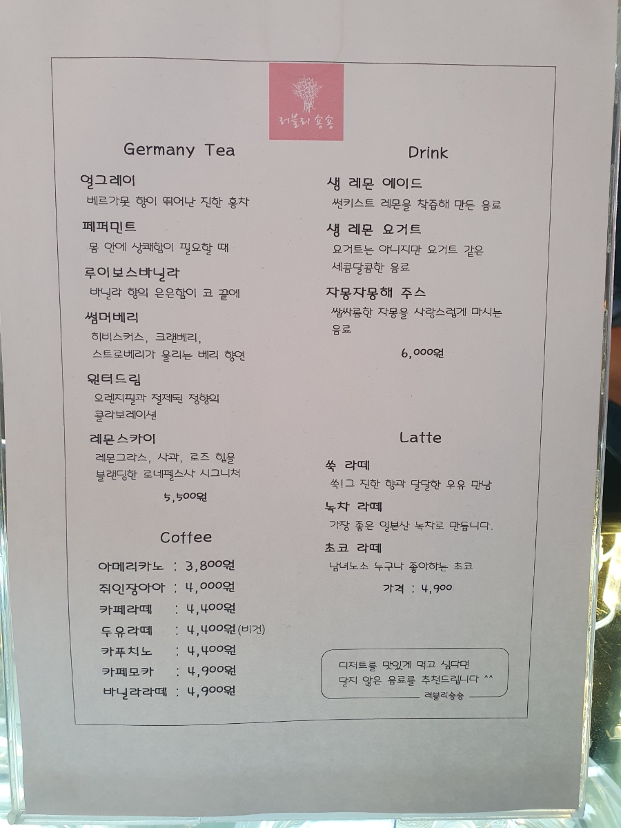러블리숑숑 이미지