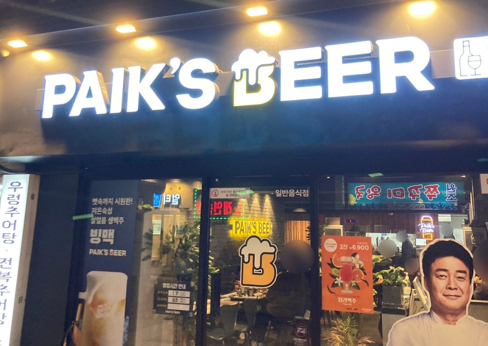 백스비어 방배역점 이미지