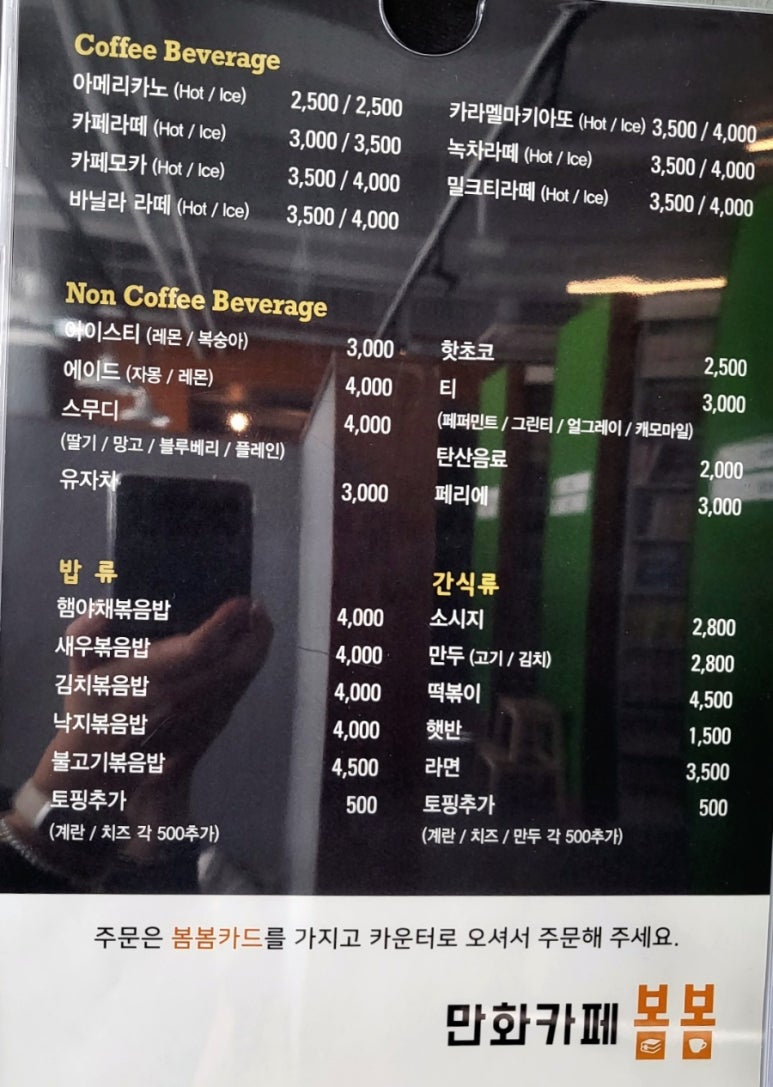 만화카페 봄봄 이미지