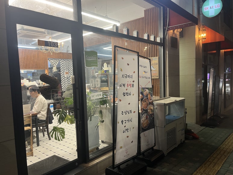 스시미즈기와옥동점 이미지