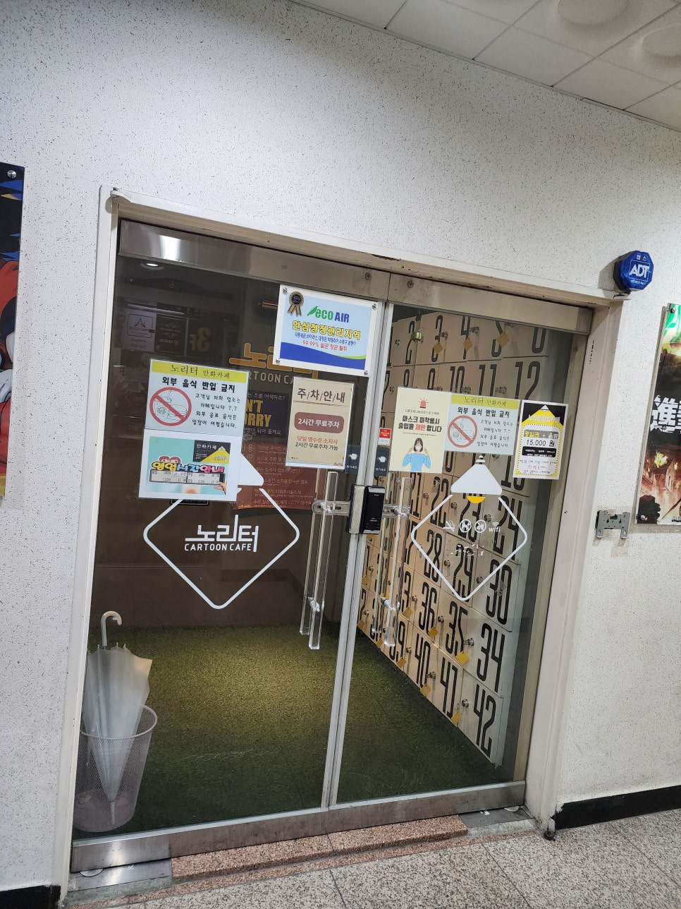 노리터만화 이미지