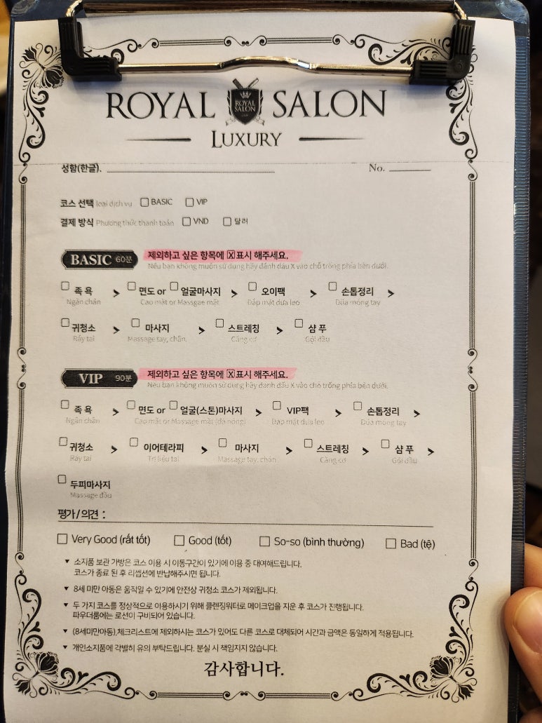 브이아이피(VIP)청소 이미지