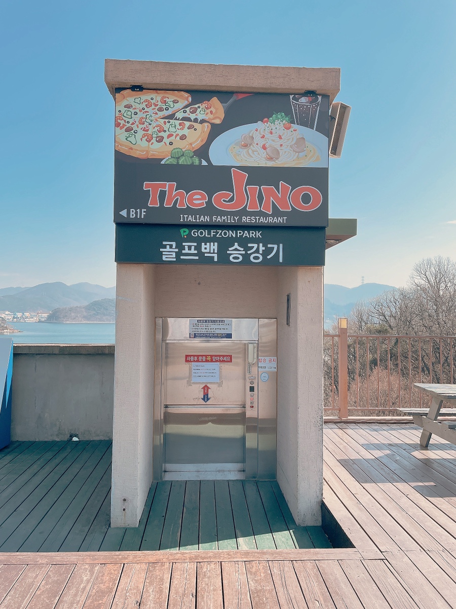 지노(JiNo) 이미지