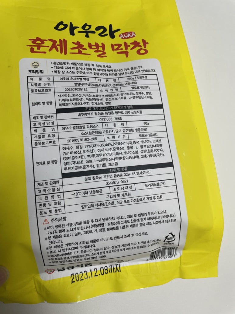 아우라쿡 이미지