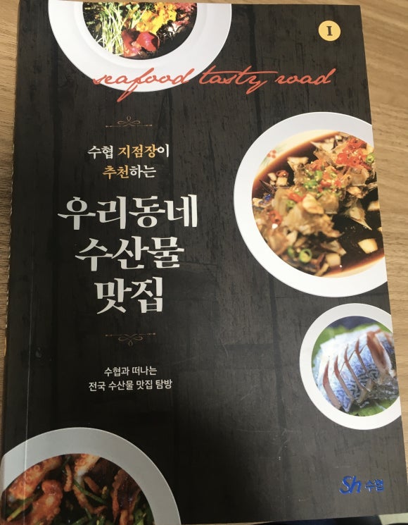 동해민물매운탕식당 이미지