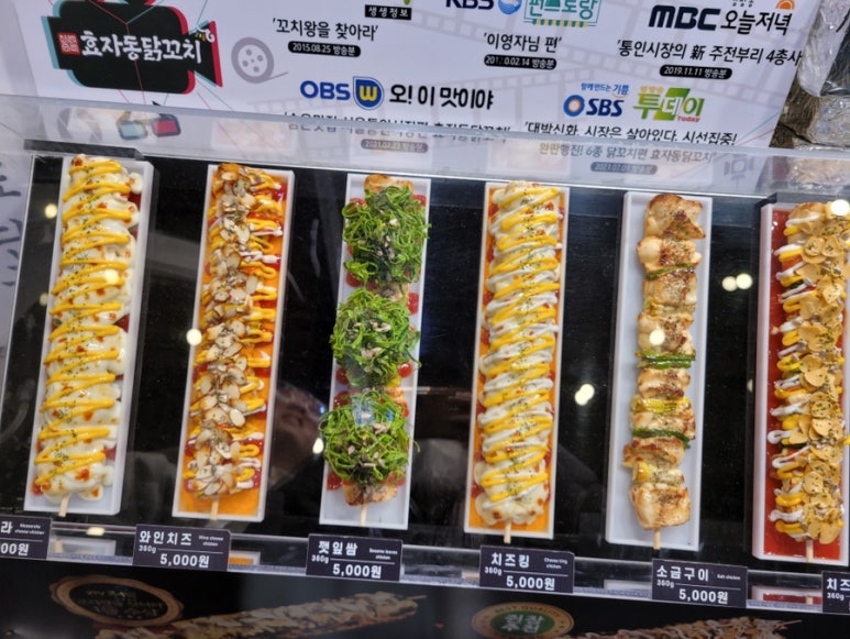 효자동닭꼬치 이미지