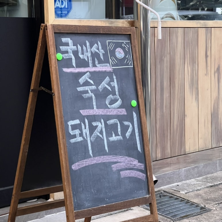 돼지도온 이미지