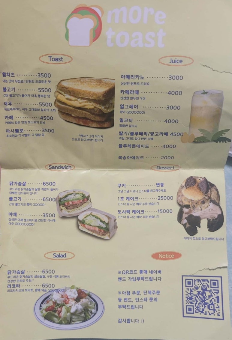 모어토스트 이미지
