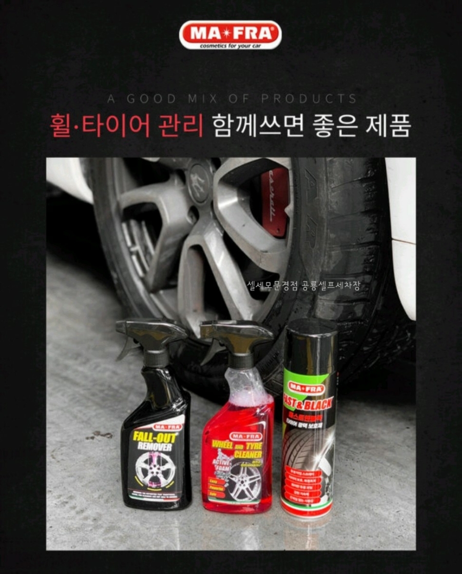 새재타이어 이미지