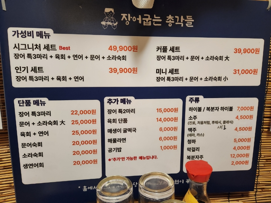 장어총각 이미지