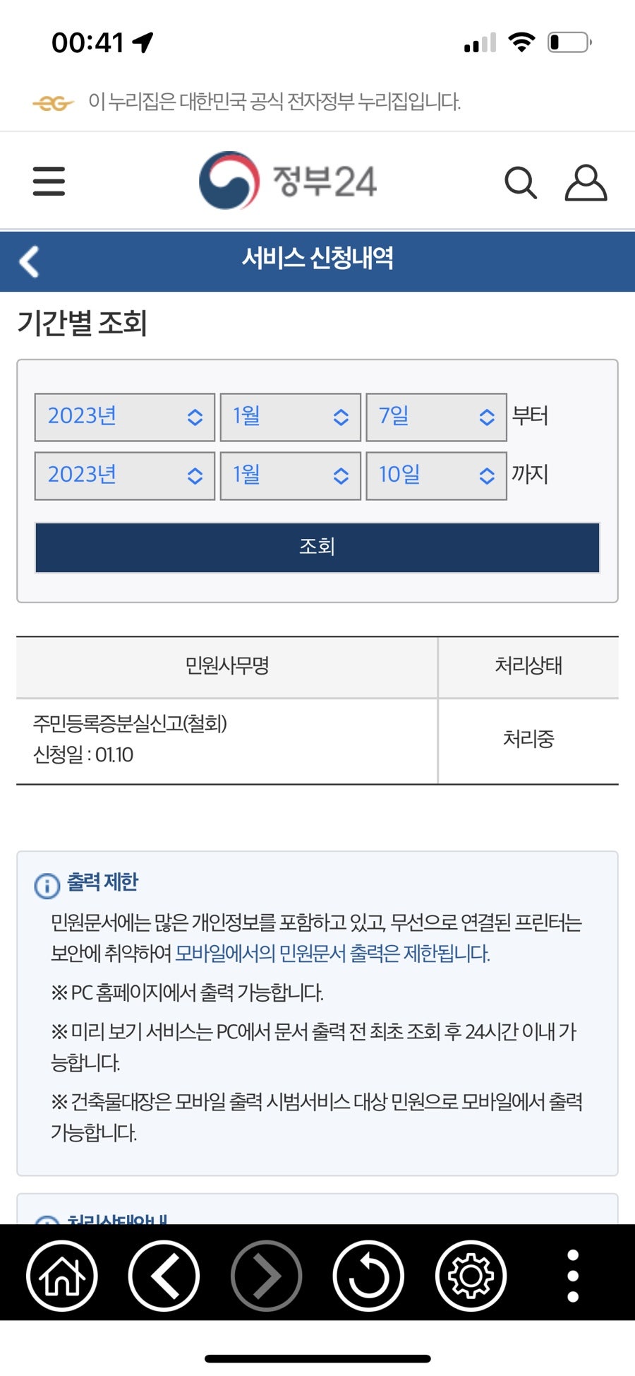 모바일123 이미지