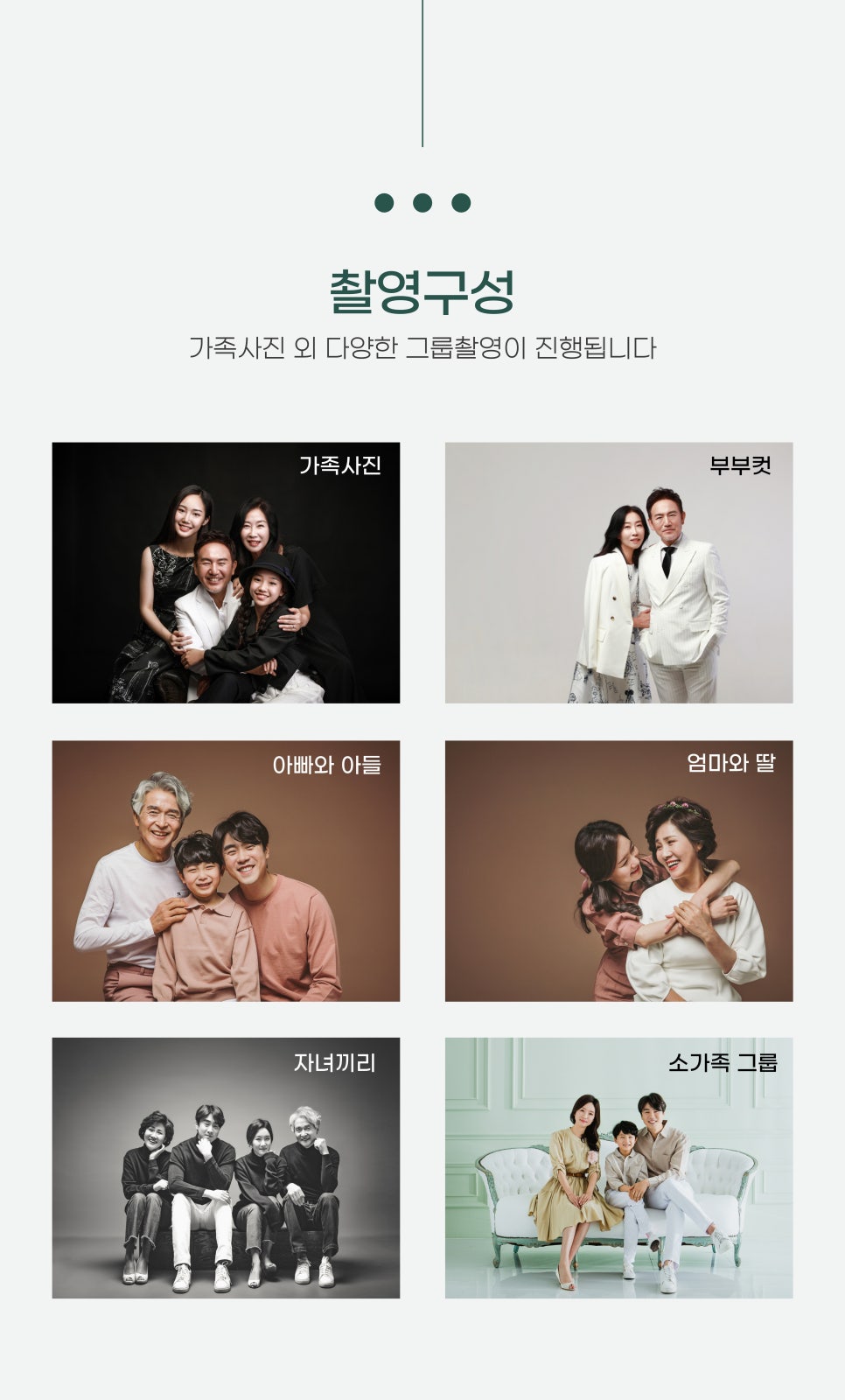 포시즌패밀리가족사진 이미지
