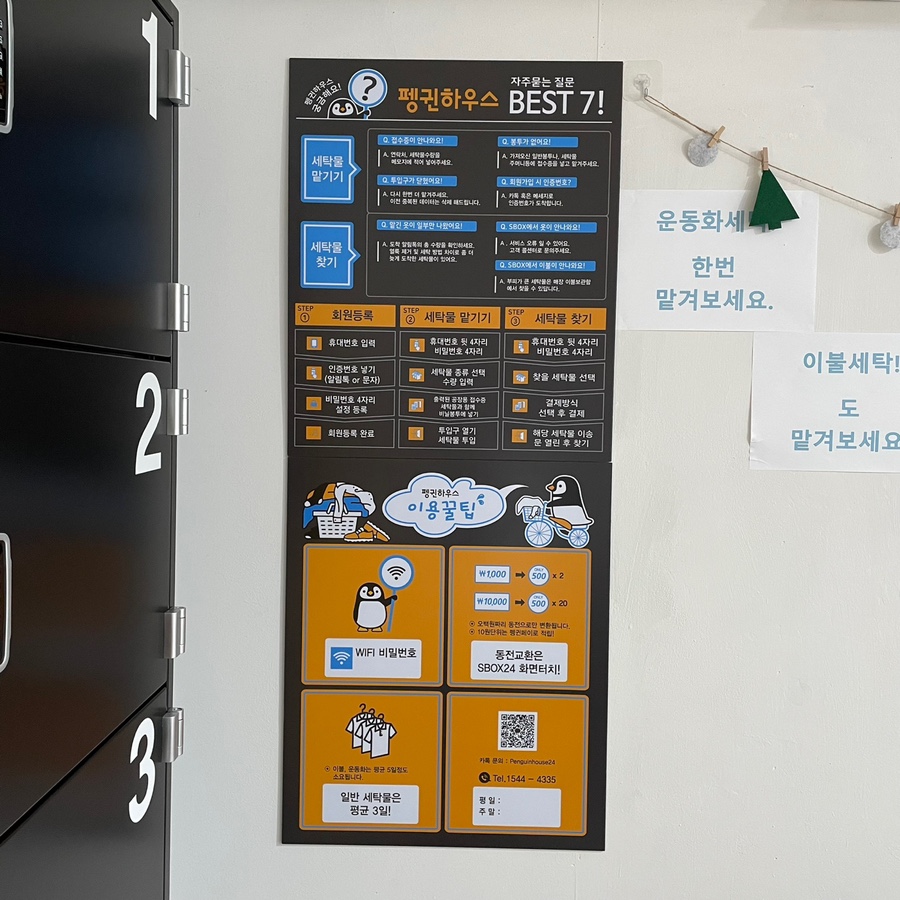 대구세탁소 이미지