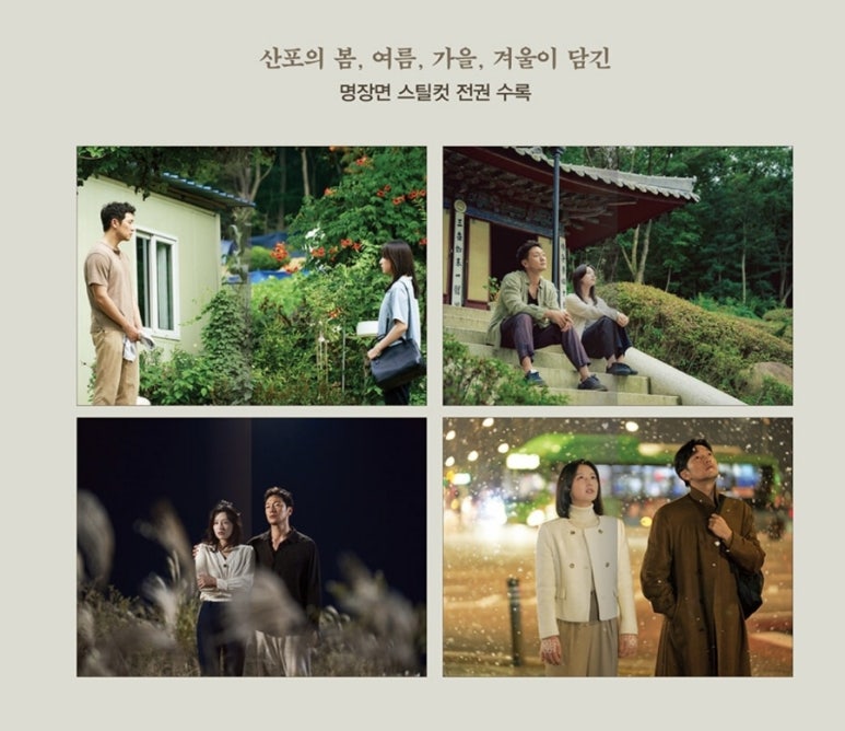 해방집 이미지