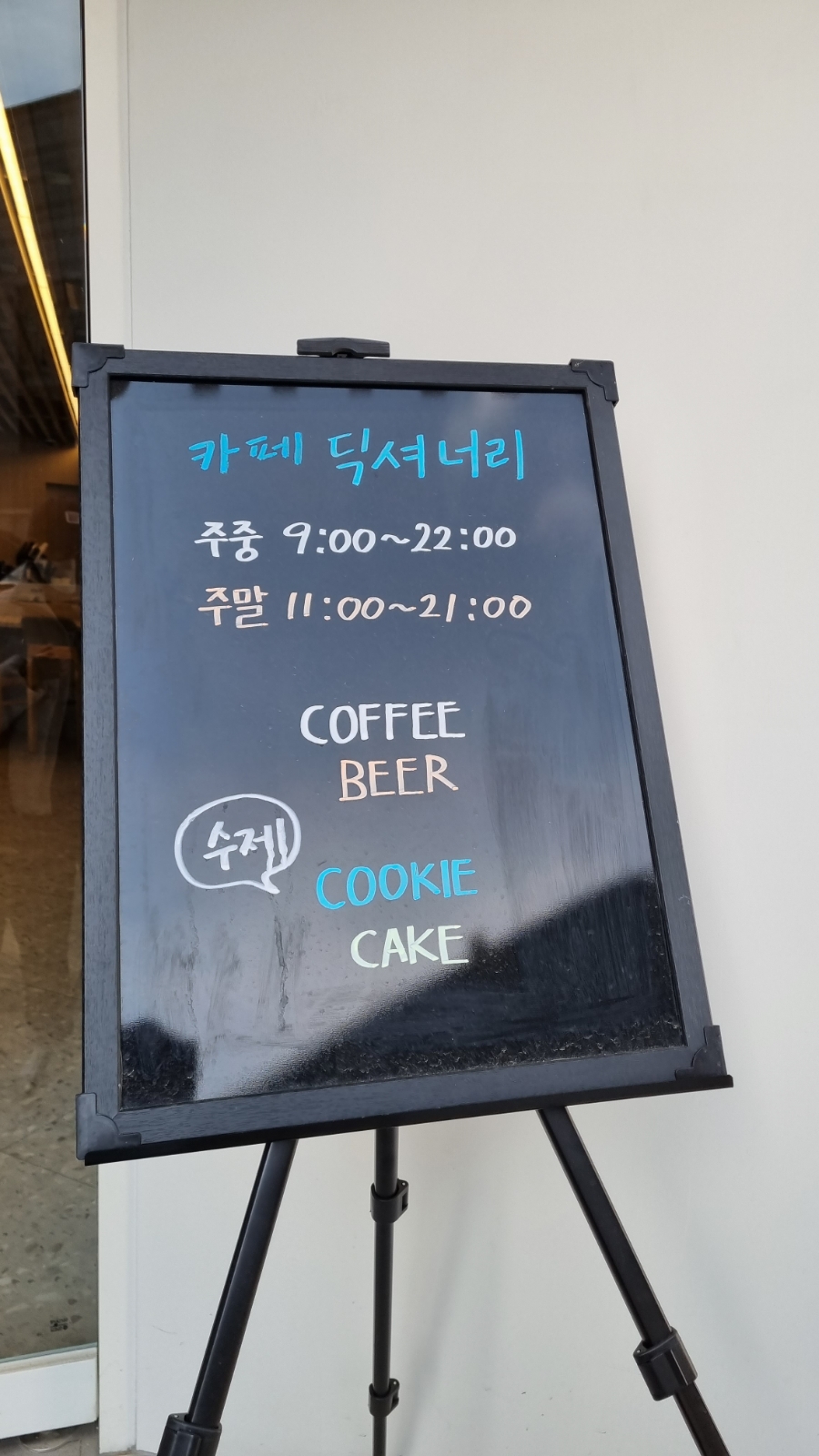 카페딕셔너리 이미지