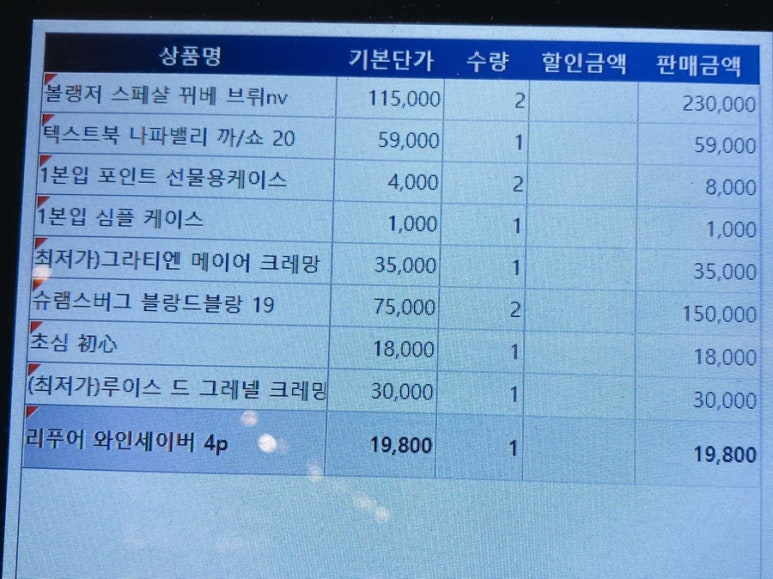 한남리커스토어 이미지