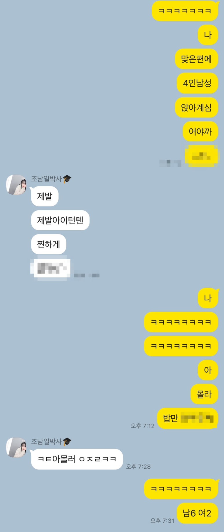 일공육포차 이미지