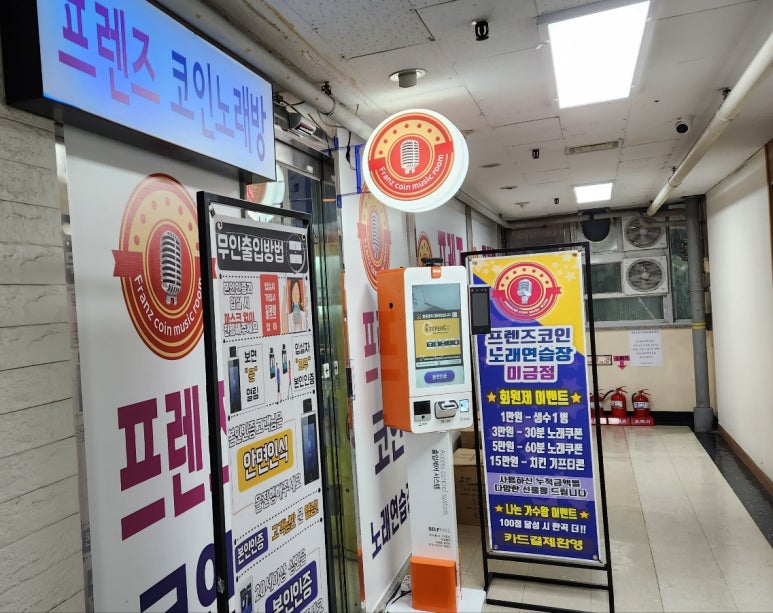 프렌즈코인노래연습장 이미지
