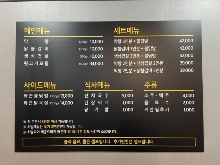 닭치고뒷고기 이미지