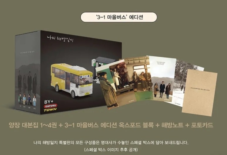 해방집 이미지