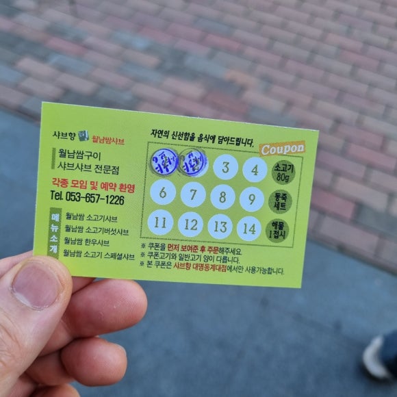 샤브향대명동계대점 이미지