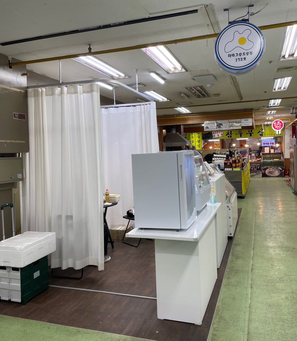 타마고산도상점 이미지