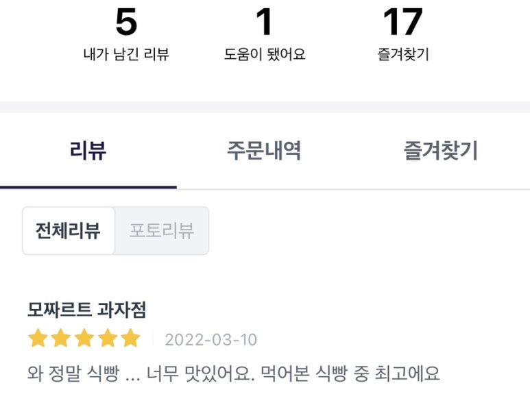 모짜르트과자점 이미지