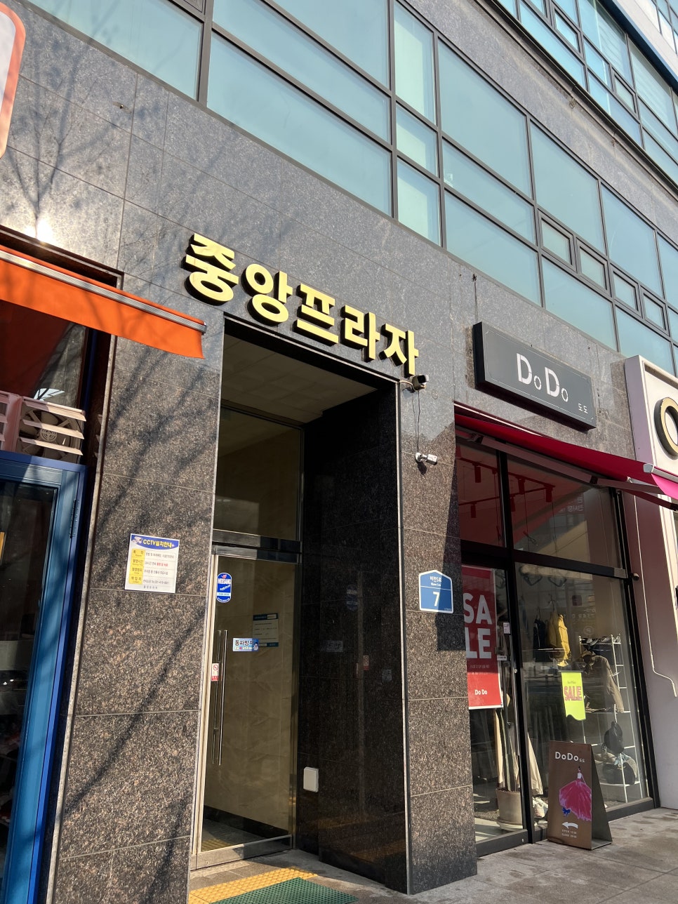 맘놓고 우당탕탕 이미지