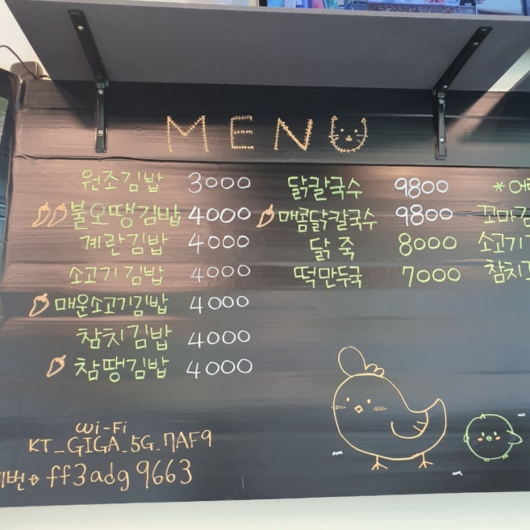 까미커피&김밥 이미지