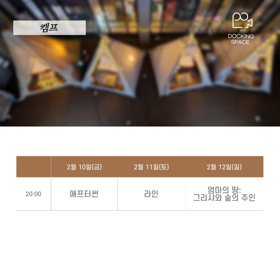 스페이스차전주점 이미지