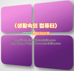컴인라이프 이미지