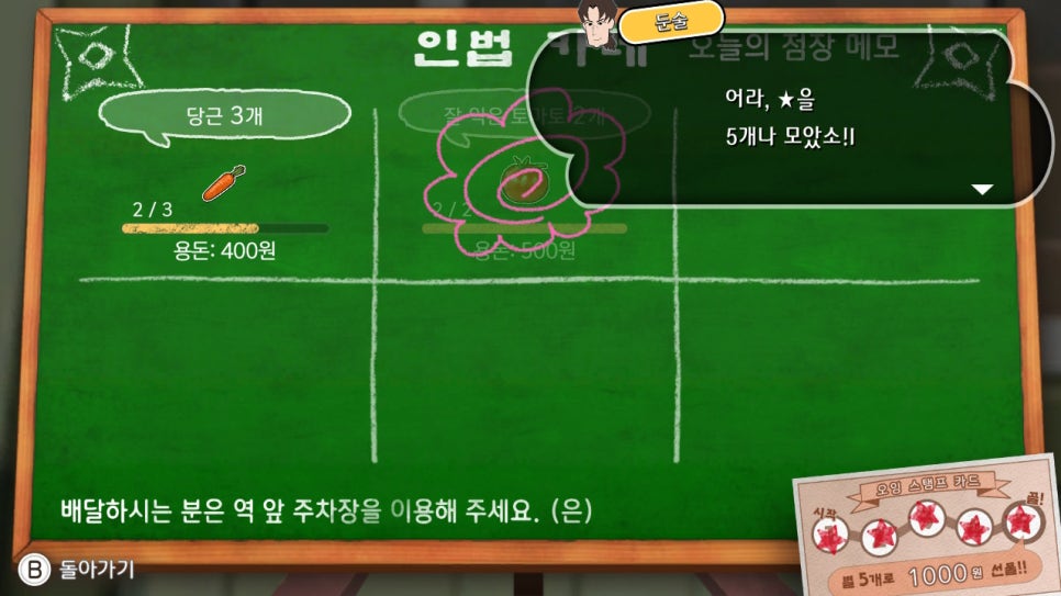 백가네상점 이미지