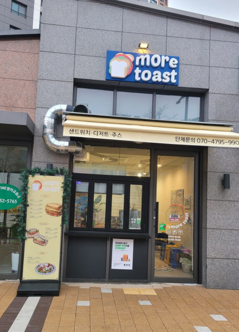 모어토스트 이미지